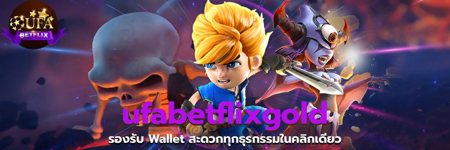 ufabetflixgold